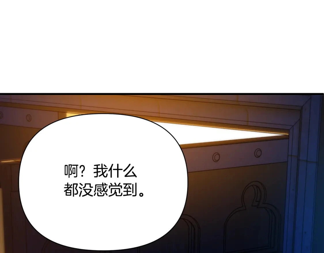 第71话 寻找隐藏的魔族 第182页
