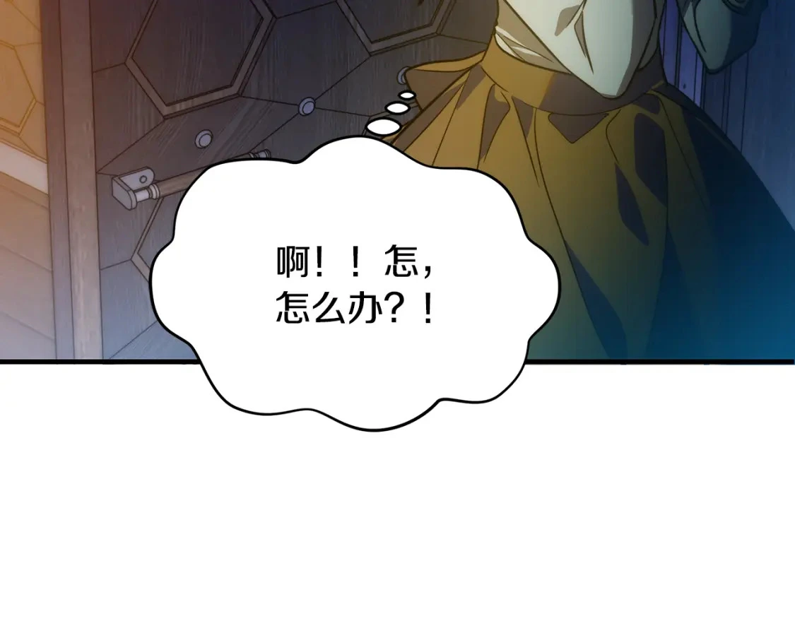 第71话 寻找隐藏的魔族 第184页