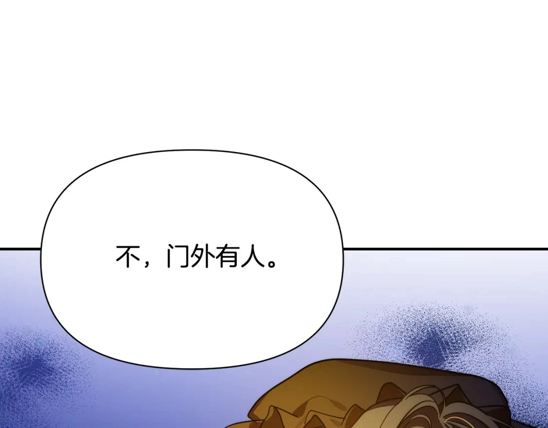 第71话 寻找隐藏的魔族 第185页