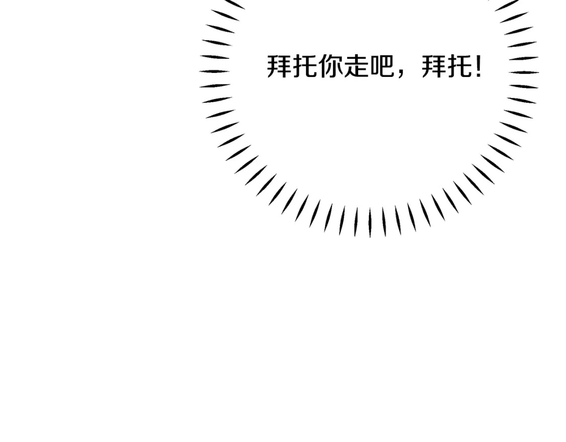 第71话 寻找隐藏的魔族 第187页