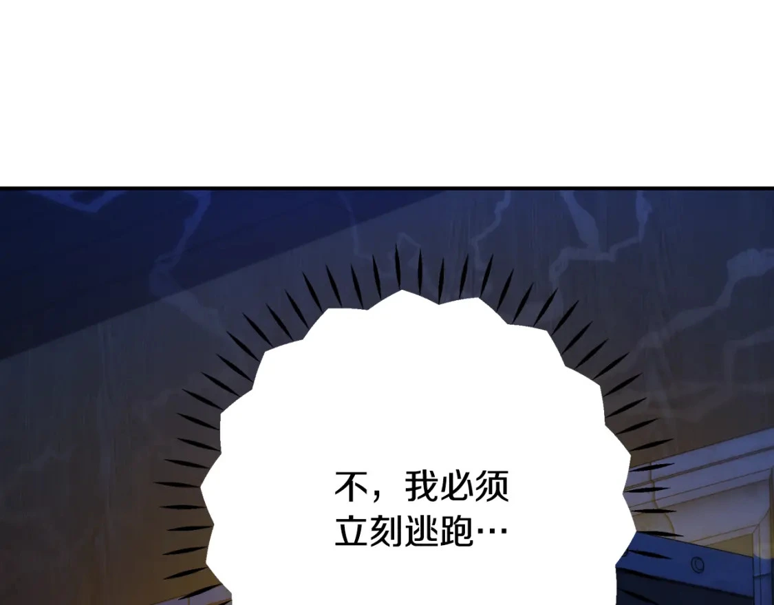 第71话 寻找隐藏的魔族 第188页