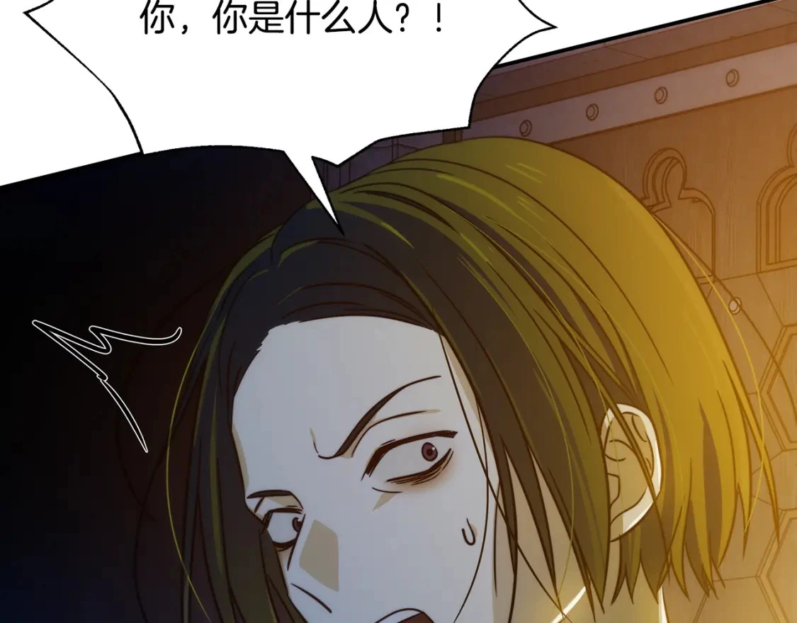 第71话 寻找隐藏的魔族 第192页