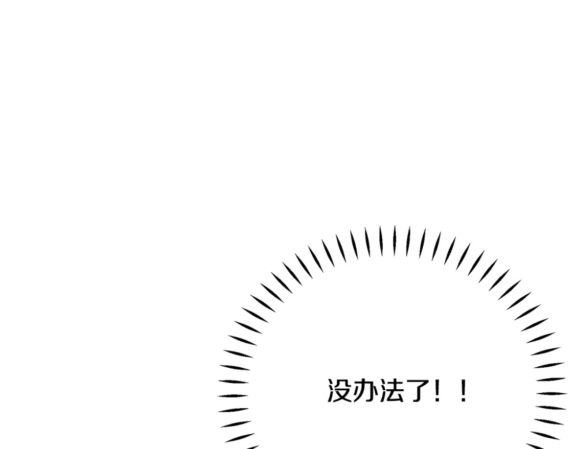 第71话 寻找隐藏的魔族 第194页
