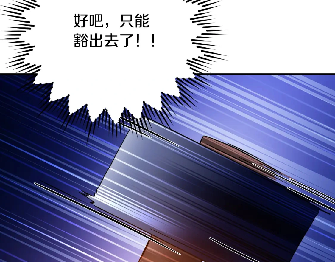 第71话 寻找隐藏的魔族 第198页