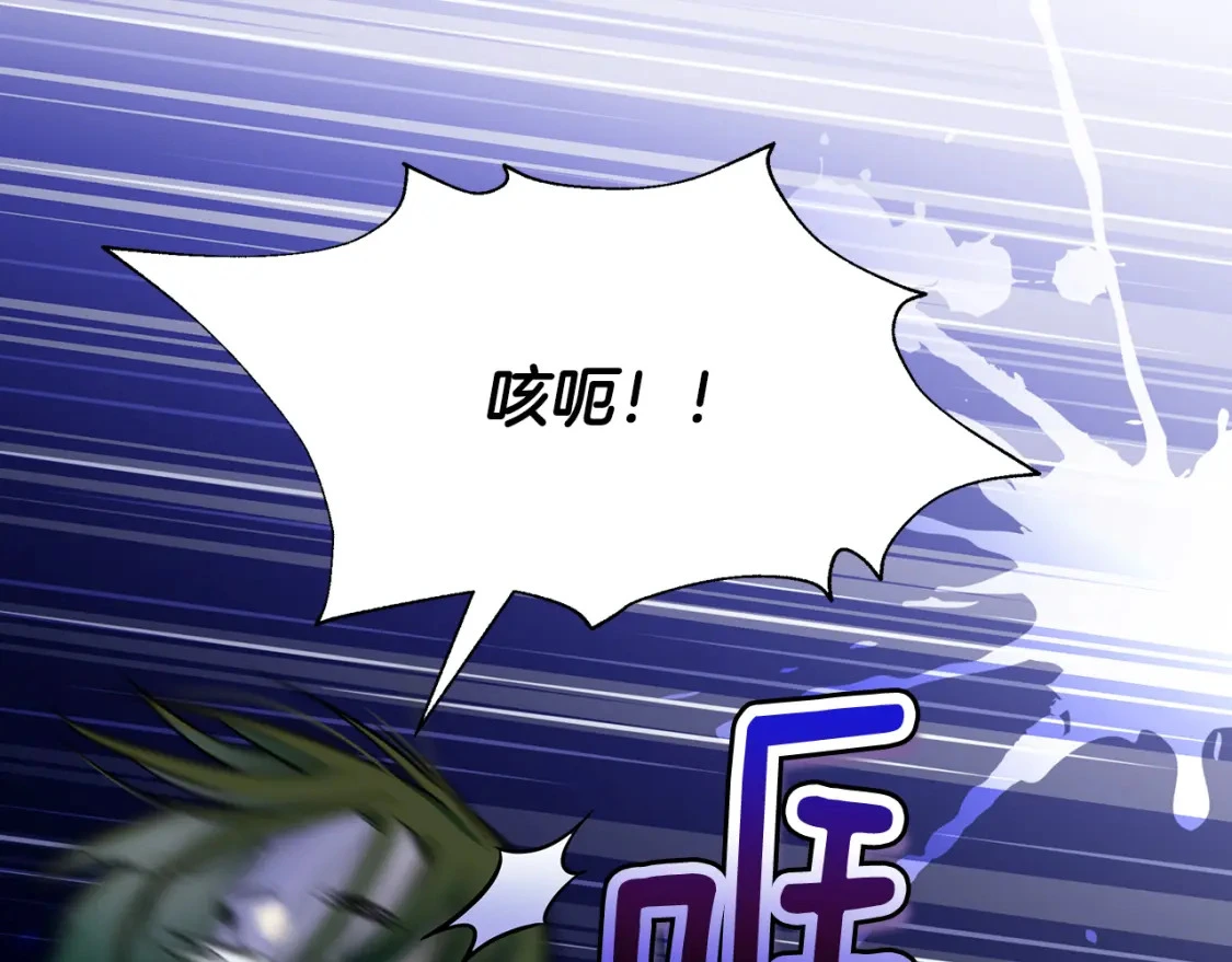 第71话 寻找隐藏的魔族 第201页
