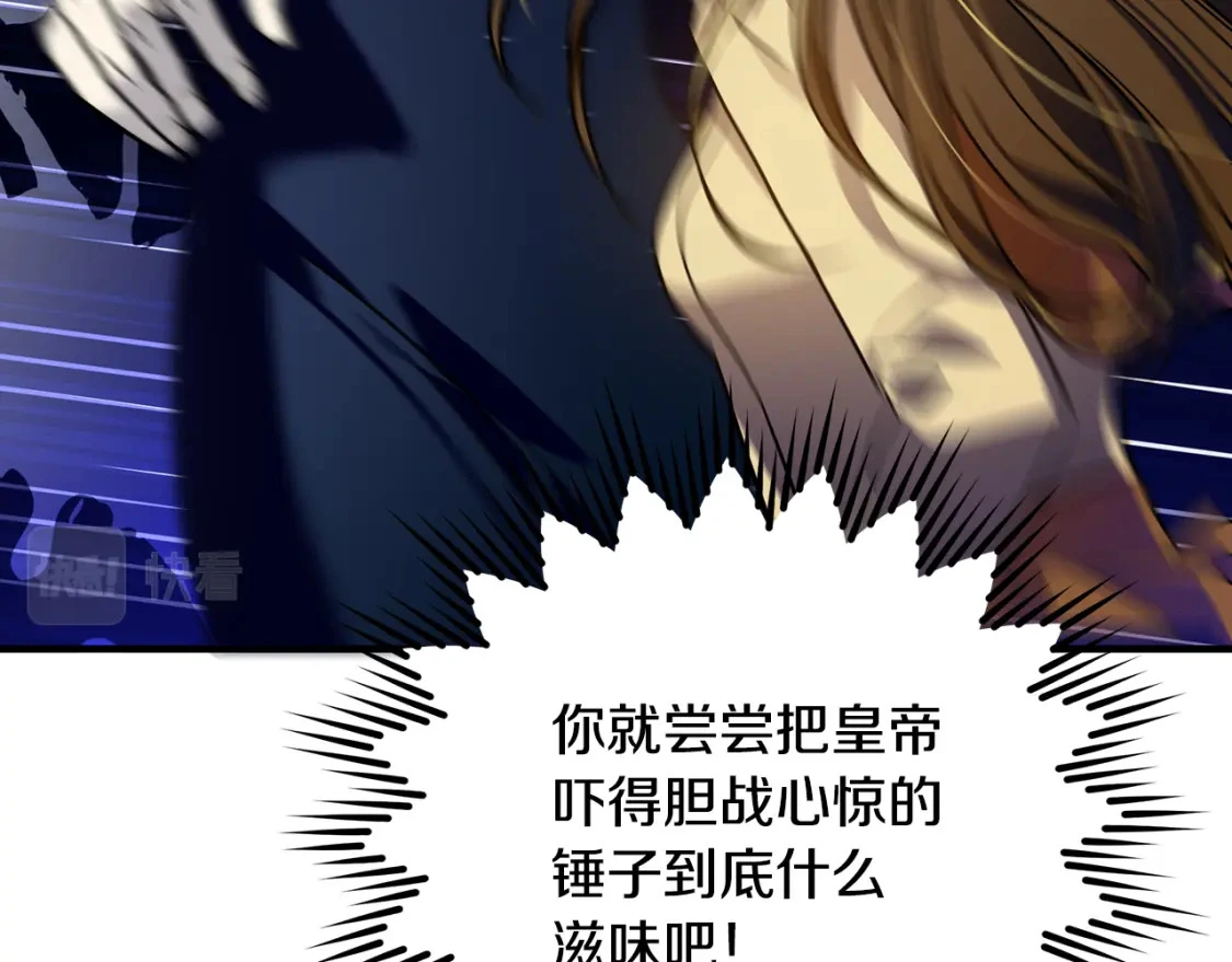 第71话 寻找隐藏的魔族 第203页