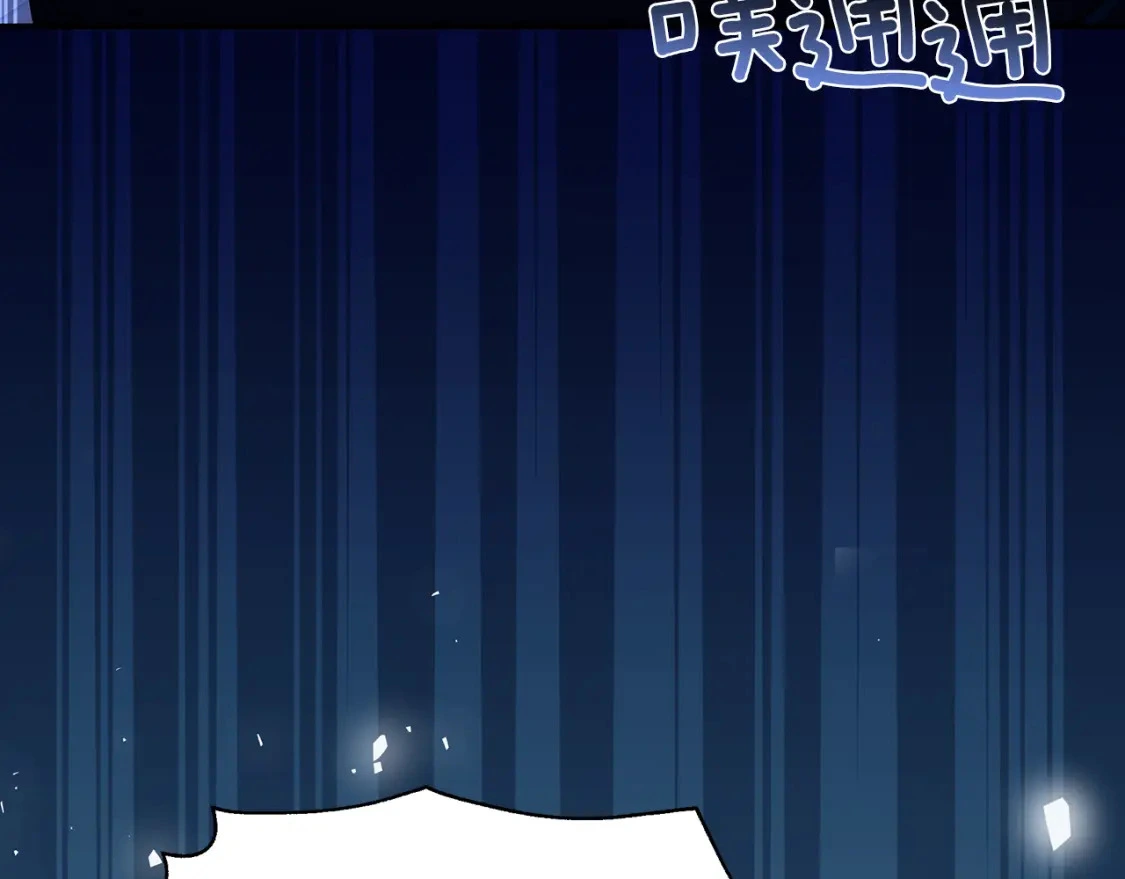 第71话 寻找隐藏的魔族 第207页