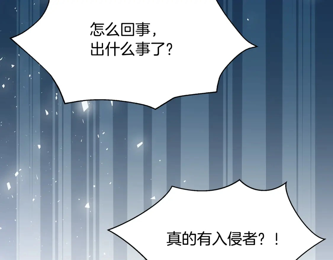 第71话 寻找隐藏的魔族 第208页