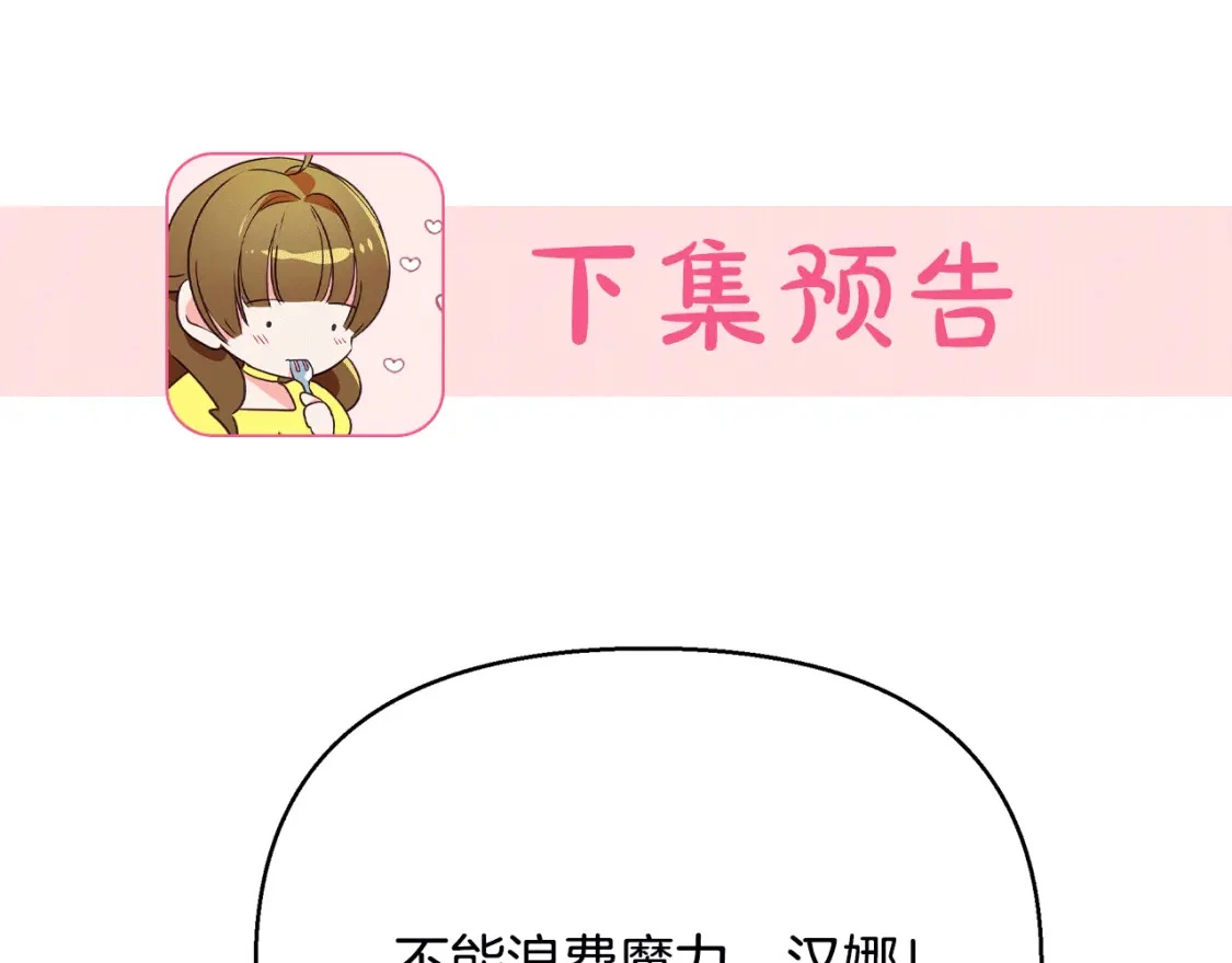 第71话 寻找隐藏的魔族 第213页