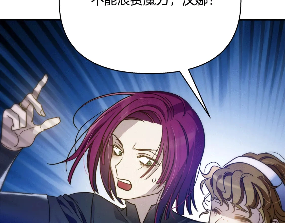 第71话 寻找隐藏的魔族 第214页