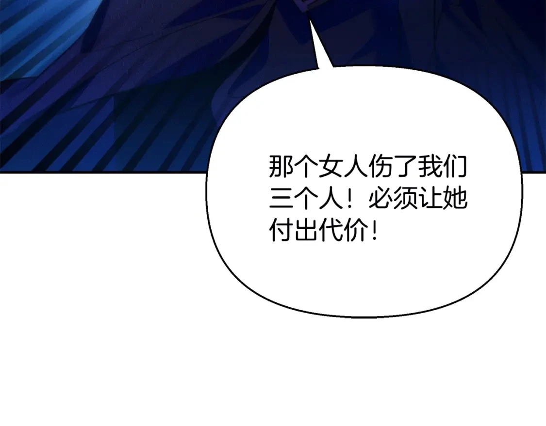 第71话 寻找隐藏的魔族 第216页