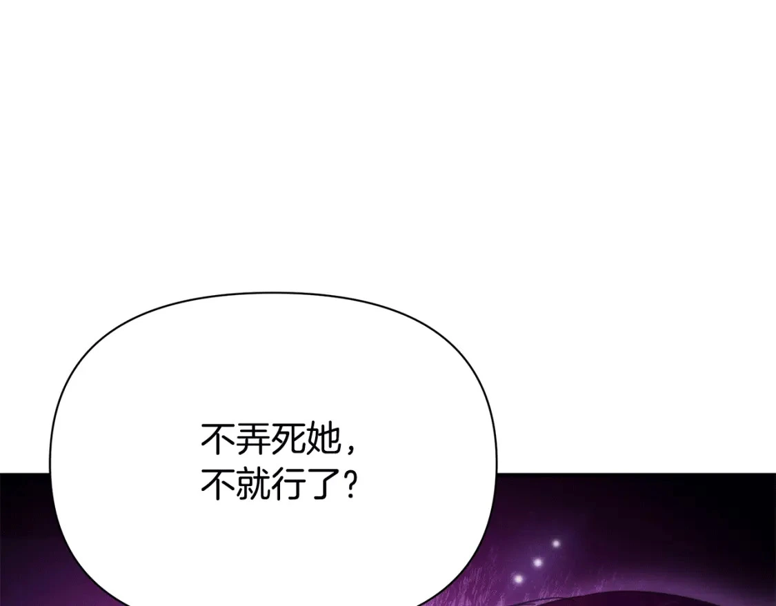 第71话 寻找隐藏的魔族 第217页