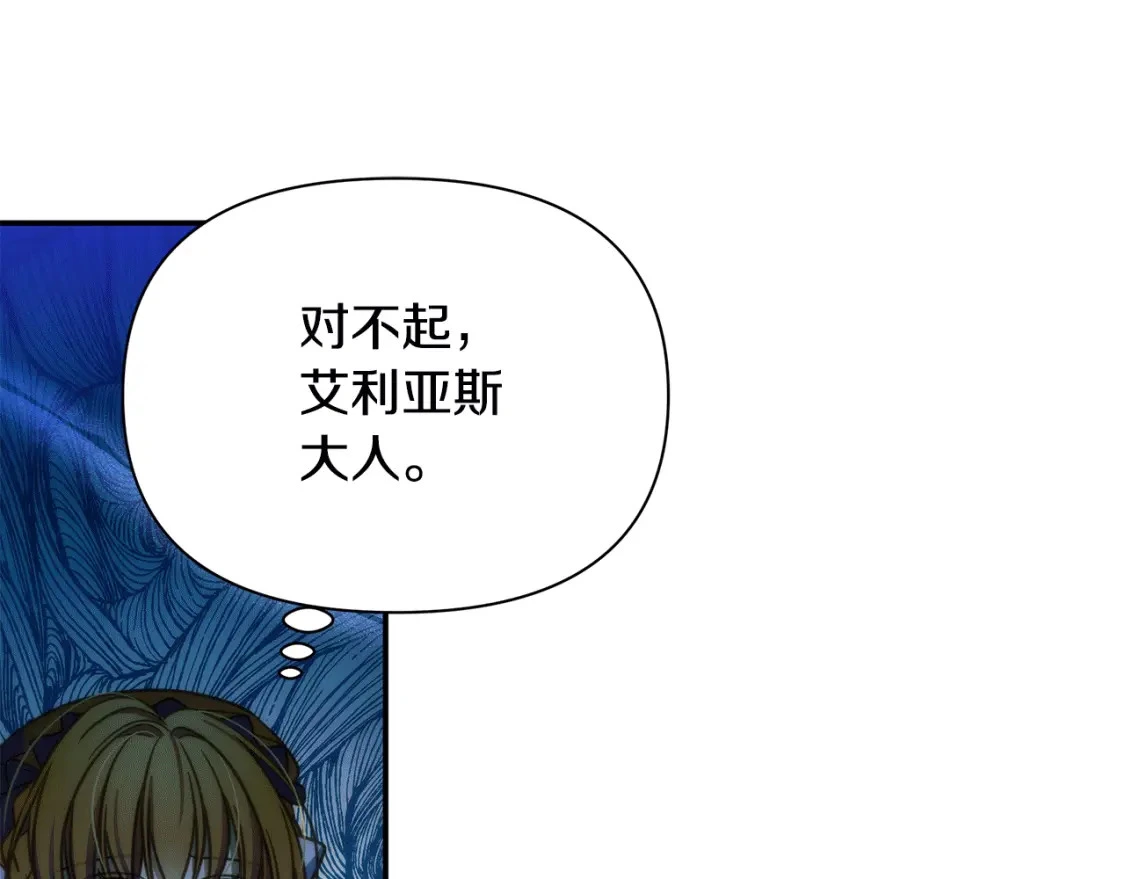 第71话 寻找隐藏的魔族 第220页