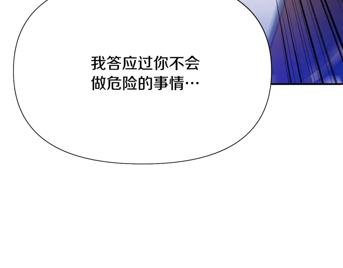 第71话 寻找隐藏的魔族 第224页