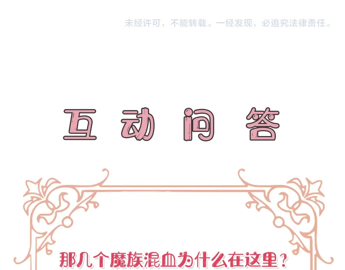 第71话 寻找隐藏的魔族 第226页