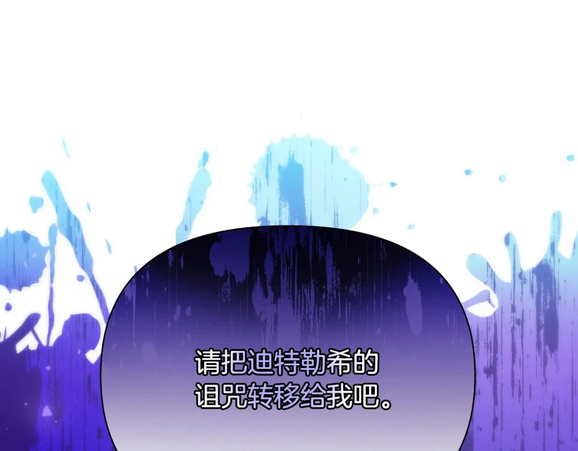 第70话 夺取皇帝的圣物 第1页