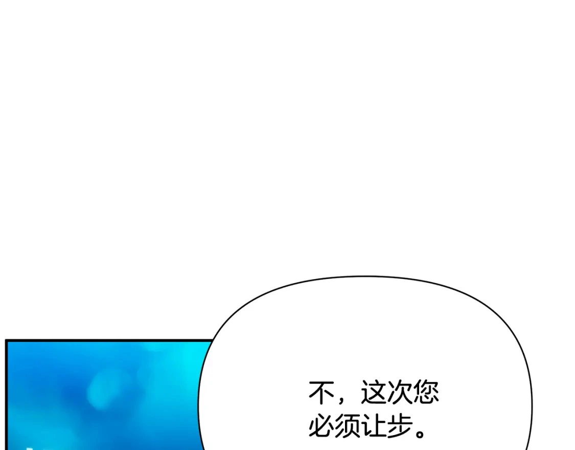 第70话 夺取皇帝的圣物 第5页