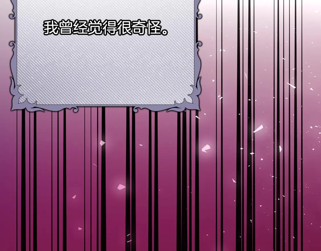 第70话 夺取皇帝的圣物 第8页