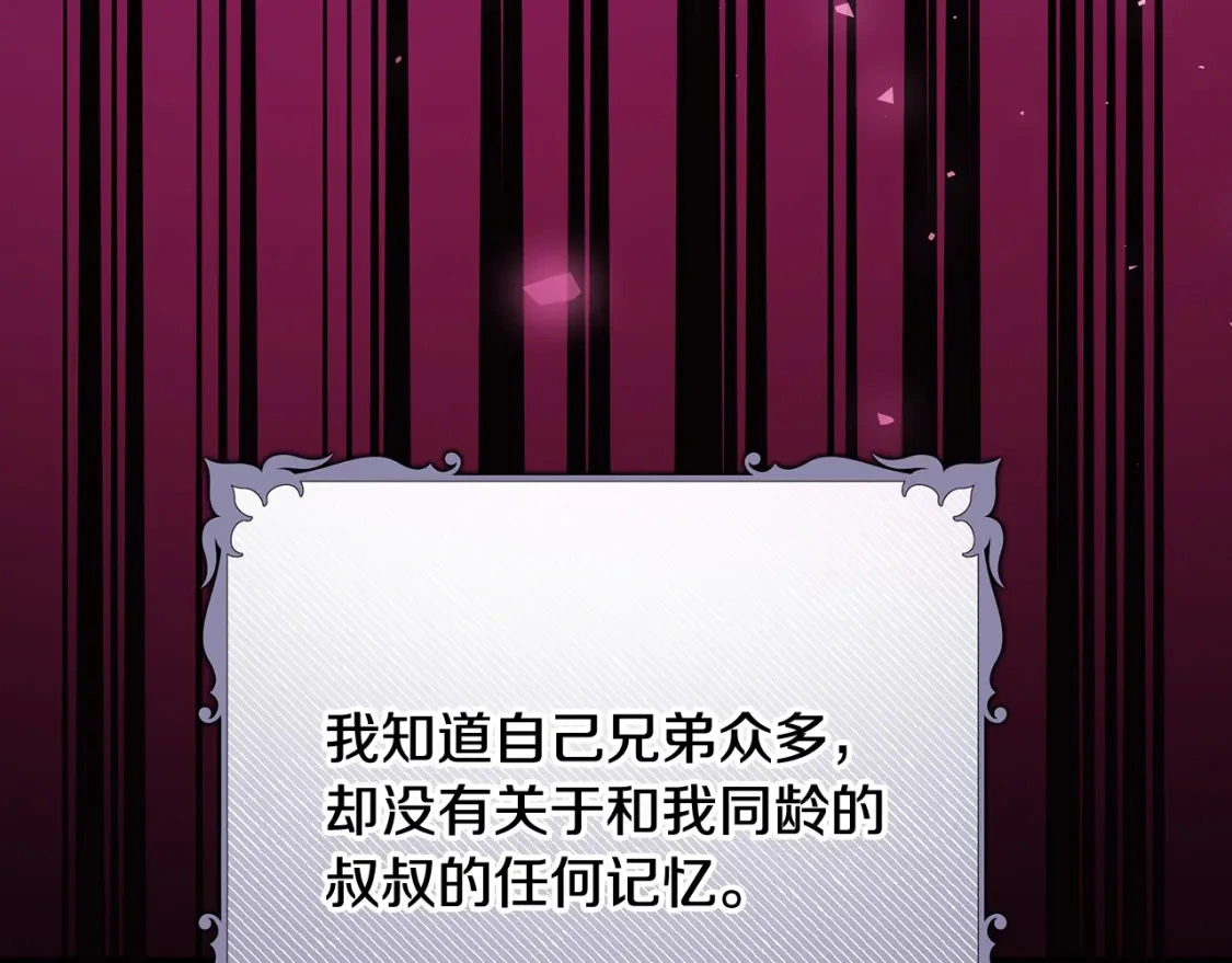 第70话 夺取皇帝的圣物 第9页