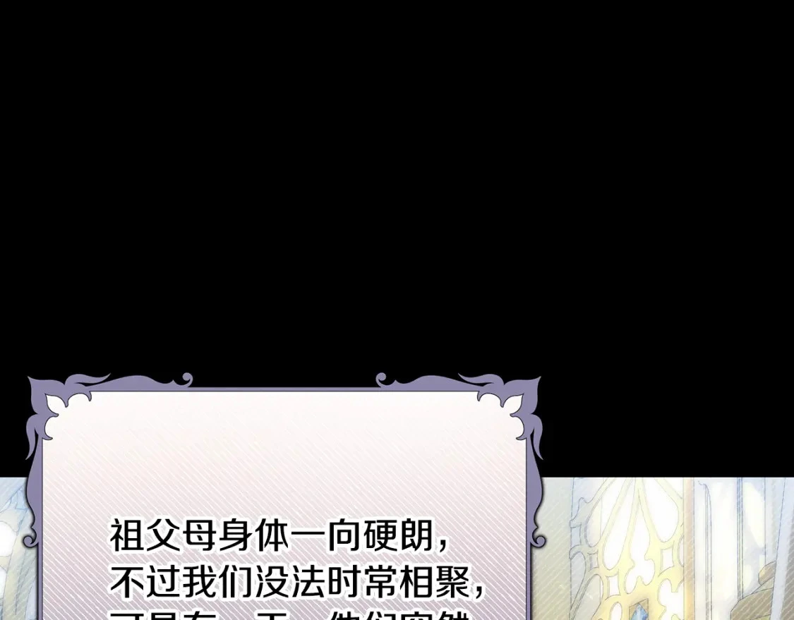 第70话 夺取皇帝的圣物 第13页