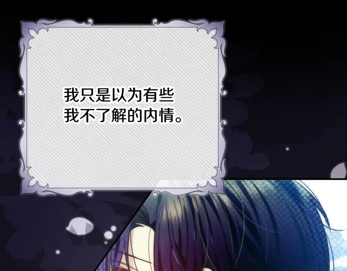 第70话 夺取皇帝的圣物 第18页