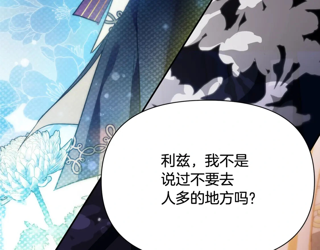 第70话 夺取皇帝的圣物 第20页