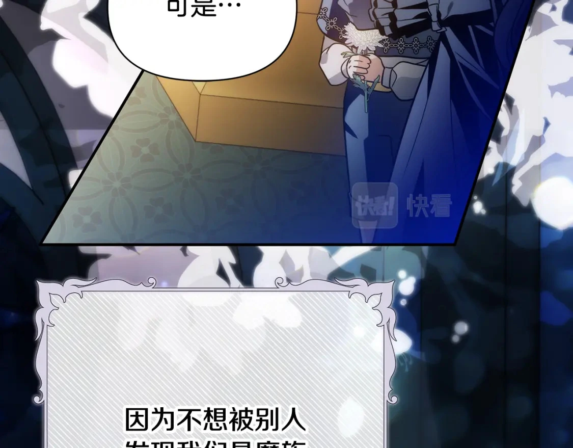 第70话 夺取皇帝的圣物 第22页