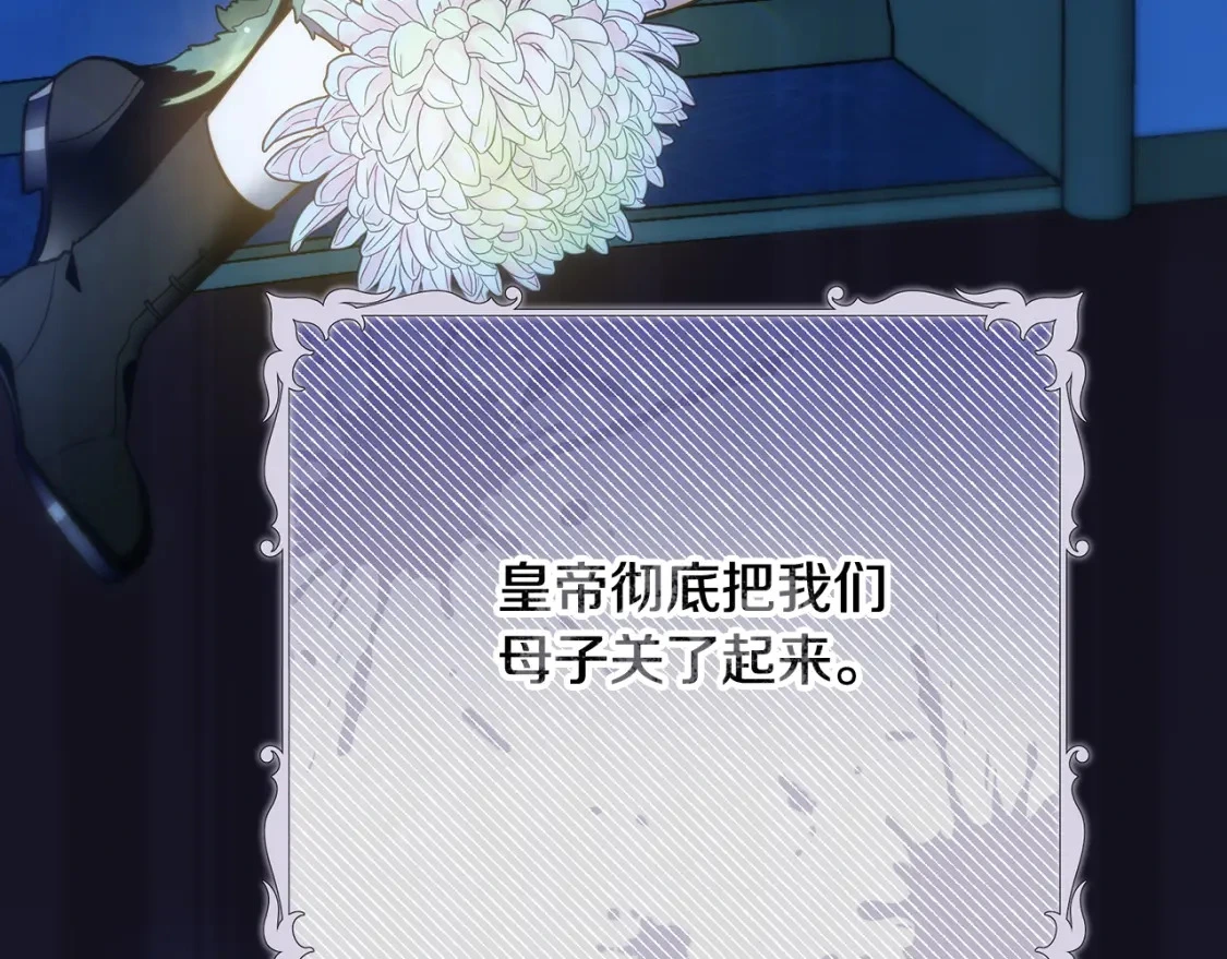 第70话 夺取皇帝的圣物 第26页
