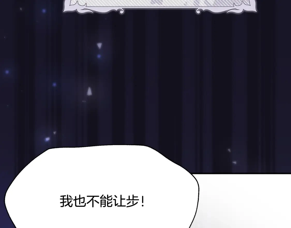 第70话 夺取皇帝的圣物 第27页