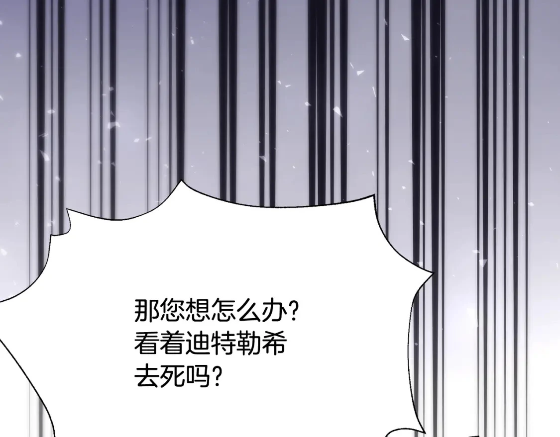 第70话 夺取皇帝的圣物 第29页