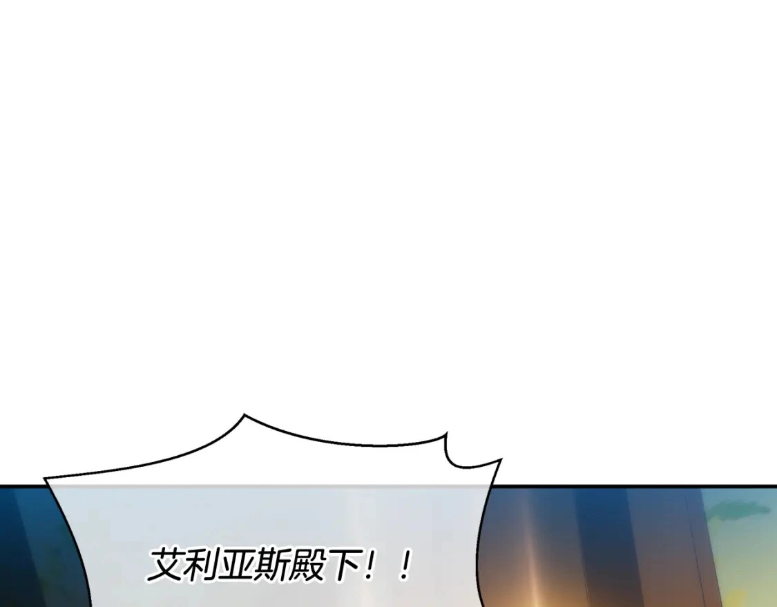 第70话 夺取皇帝的圣物 第37页