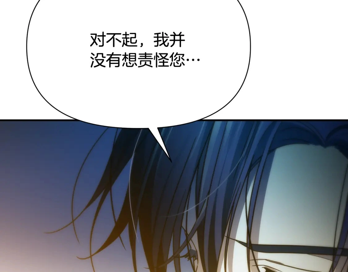 第70话 夺取皇帝的圣物 第43页