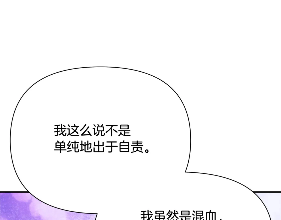 第70话 夺取皇帝的圣物 第45页