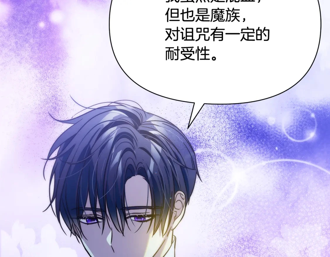 第70话 夺取皇帝的圣物 第46页