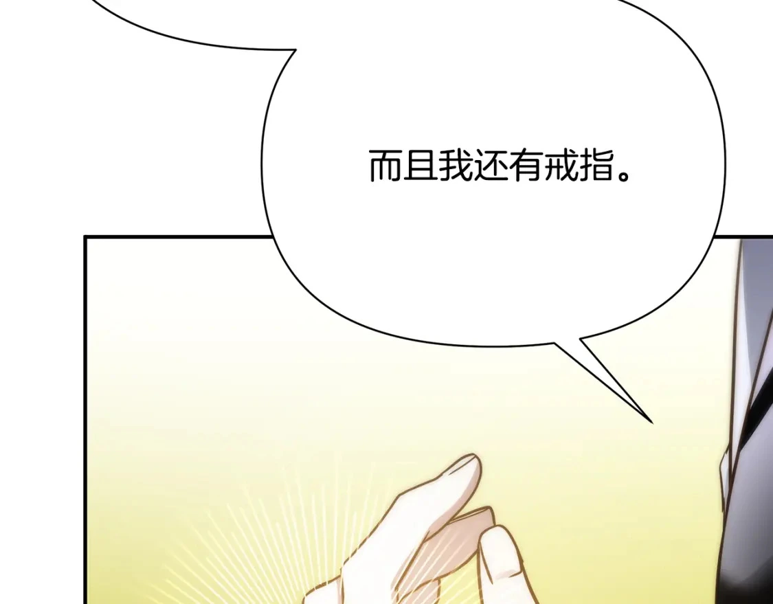 第70话 夺取皇帝的圣物 第53页