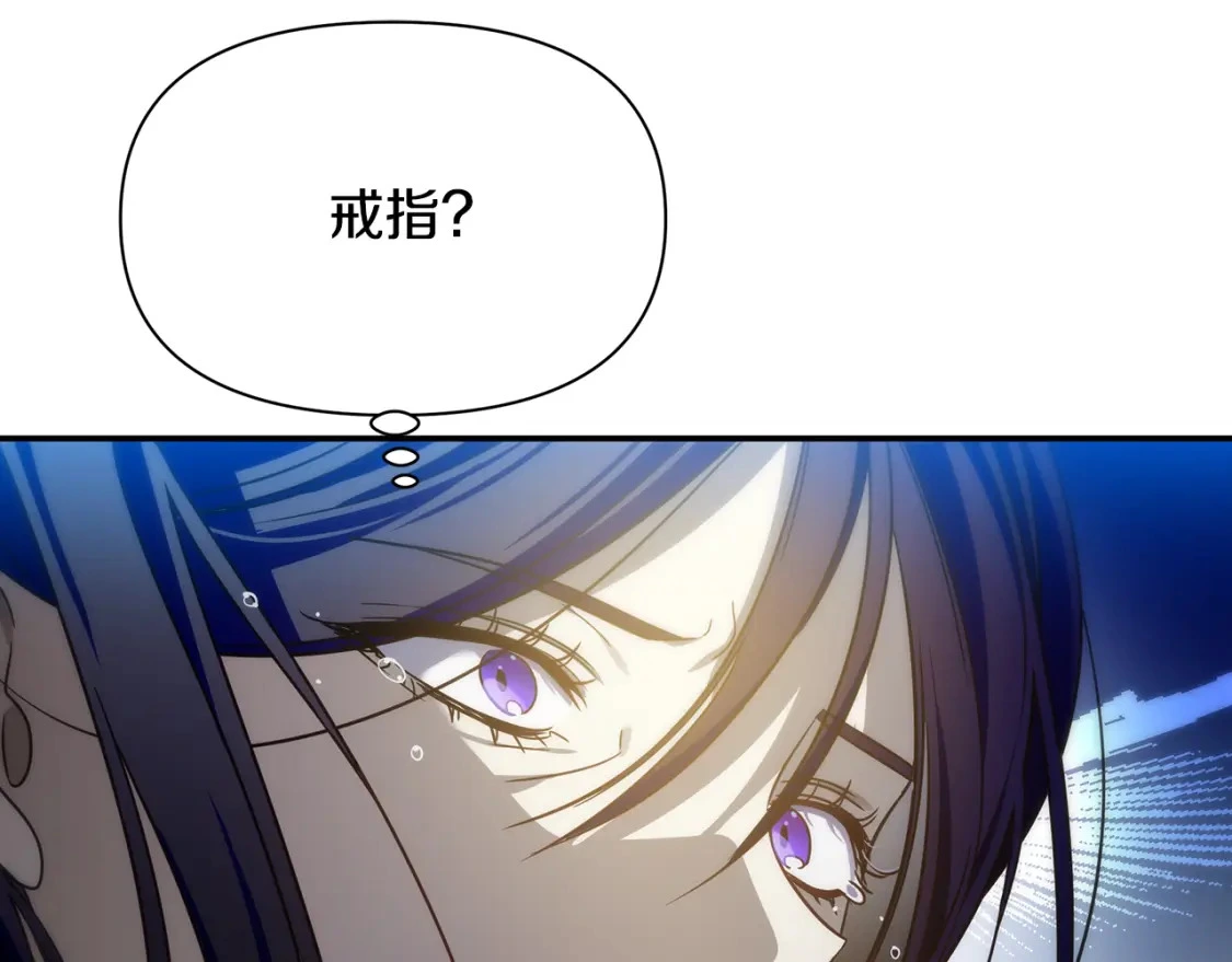 第70话 夺取皇帝的圣物 第56页