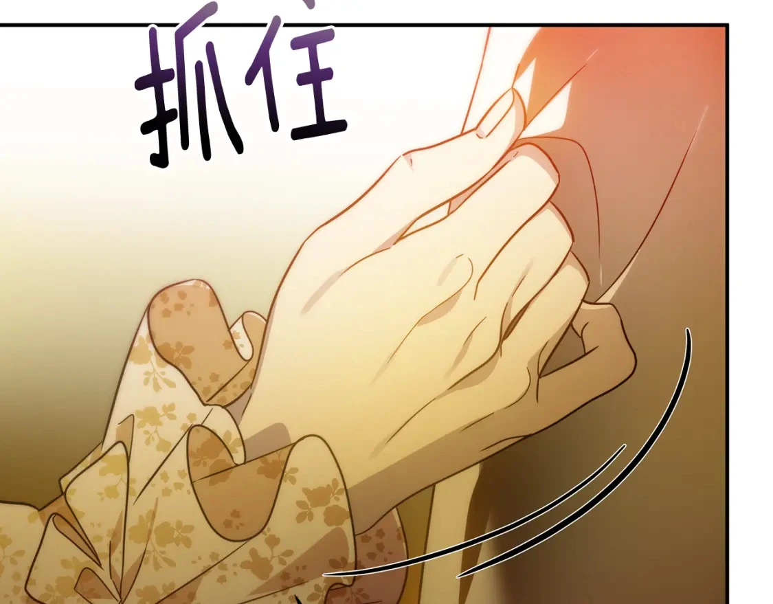 第70话 夺取皇帝的圣物 第59页