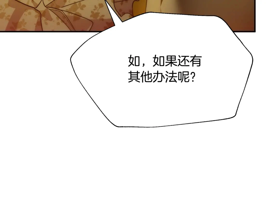 第70话 夺取皇帝的圣物 第60页