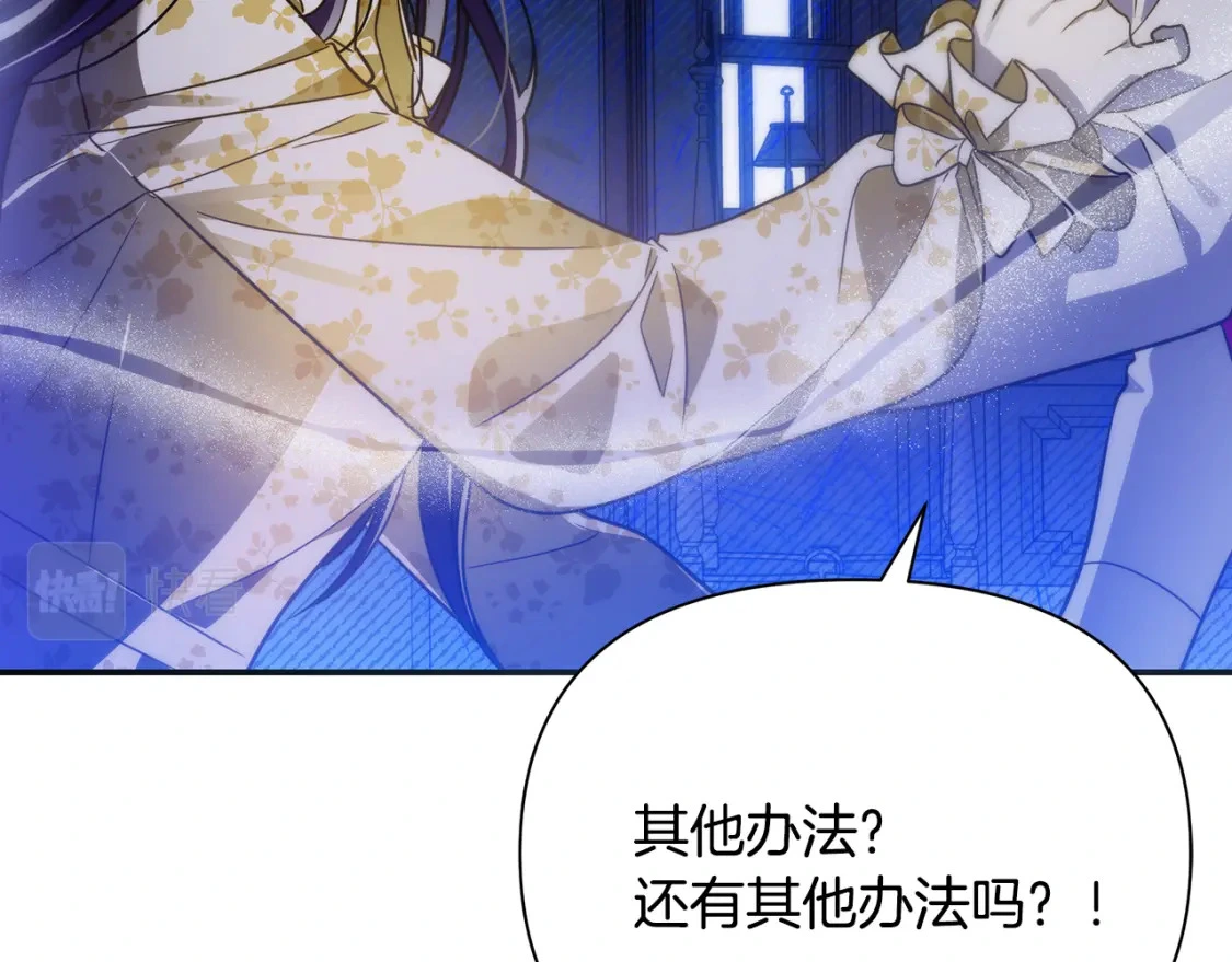 第70话 夺取皇帝的圣物 第63页
