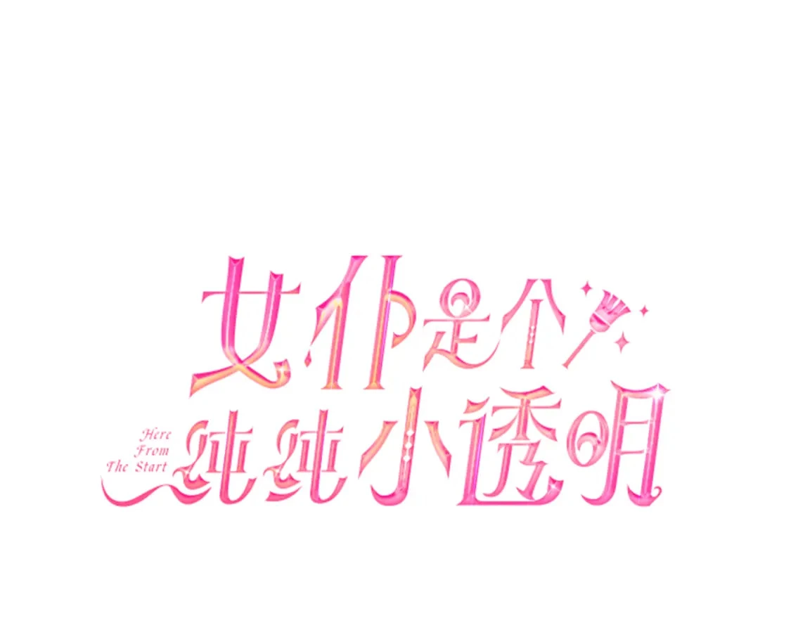 第70话 夺取皇帝的圣物 第74页