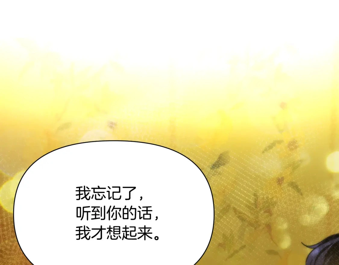第70话 夺取皇帝的圣物 第76页