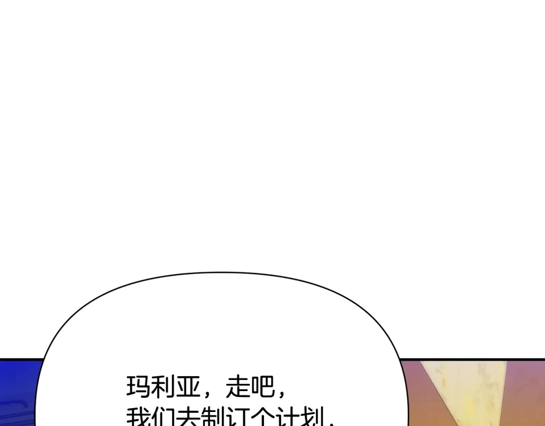 第70话 夺取皇帝的圣物 第95页