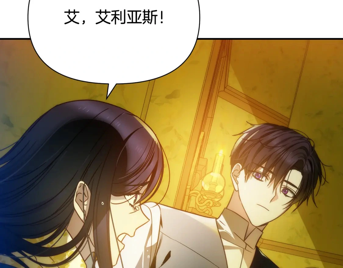 第70话 夺取皇帝的圣物 第99页