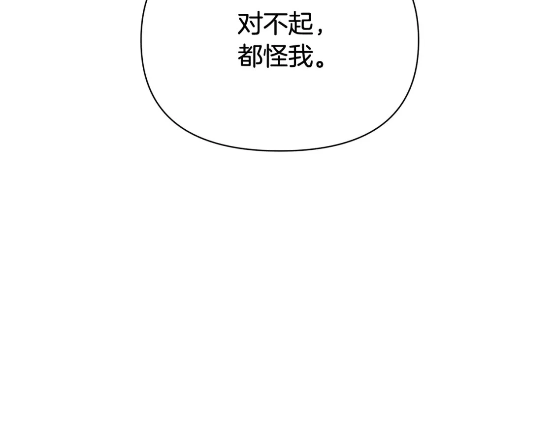 第70话 夺取皇帝的圣物 第101页