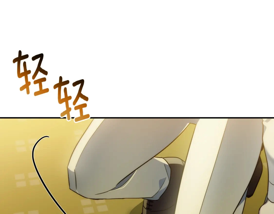第70话 夺取皇帝的圣物 第102页