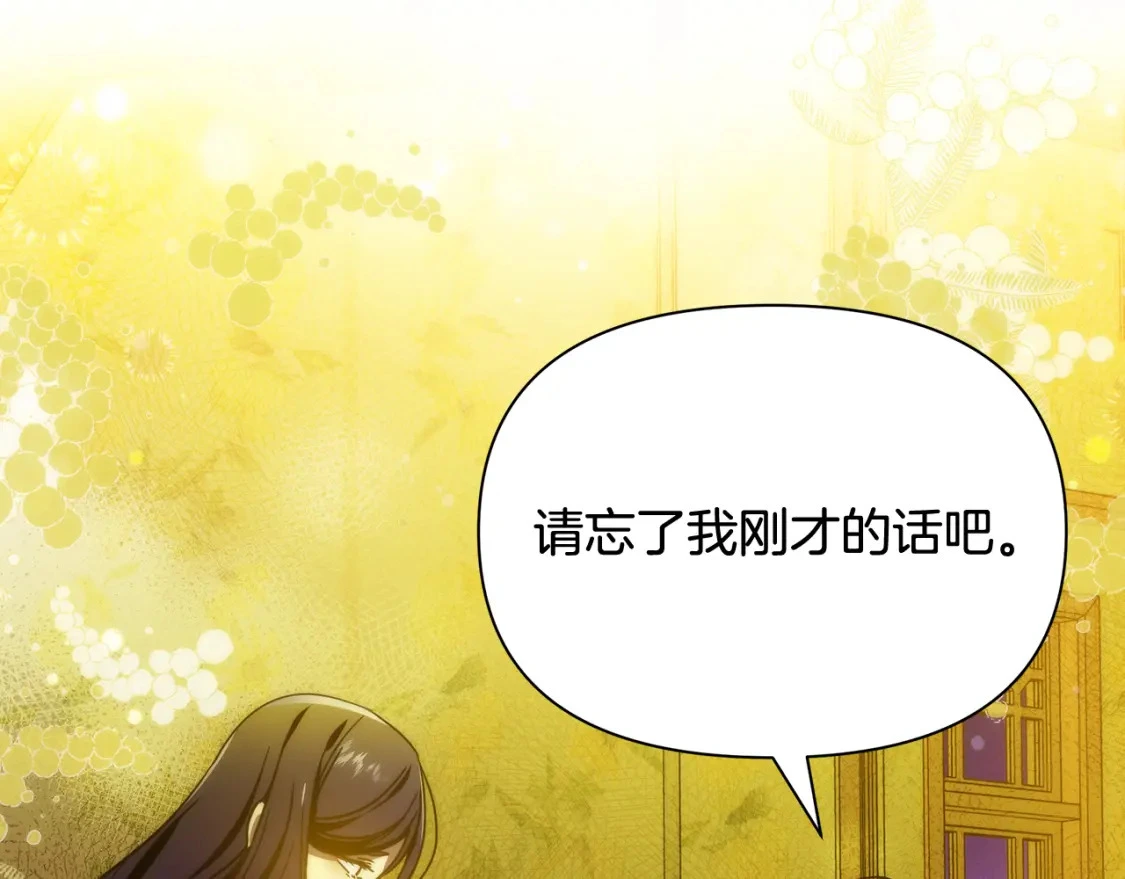 第70话 夺取皇帝的圣物 第104页