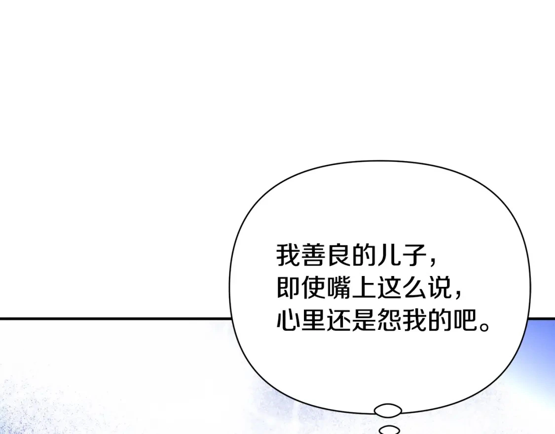 第70话 夺取皇帝的圣物 第108页
