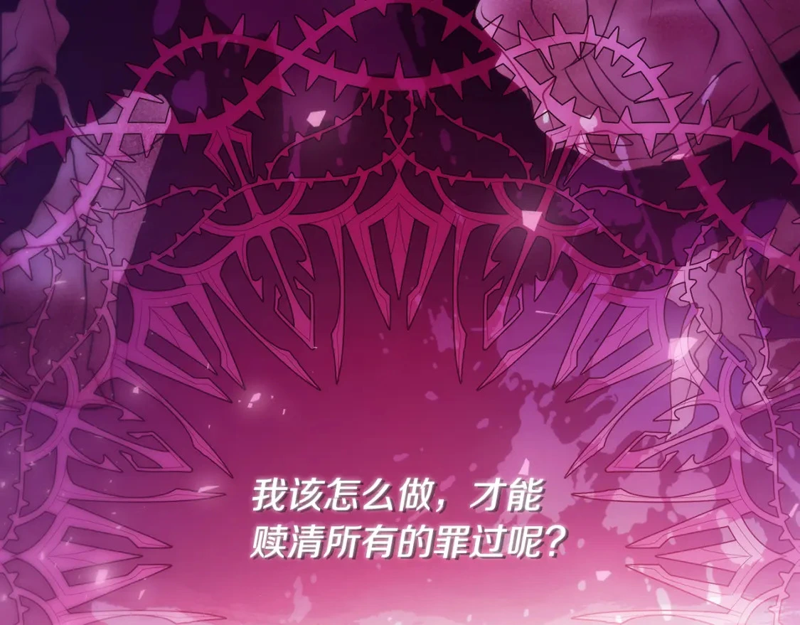 第70话 夺取皇帝的圣物 第112页