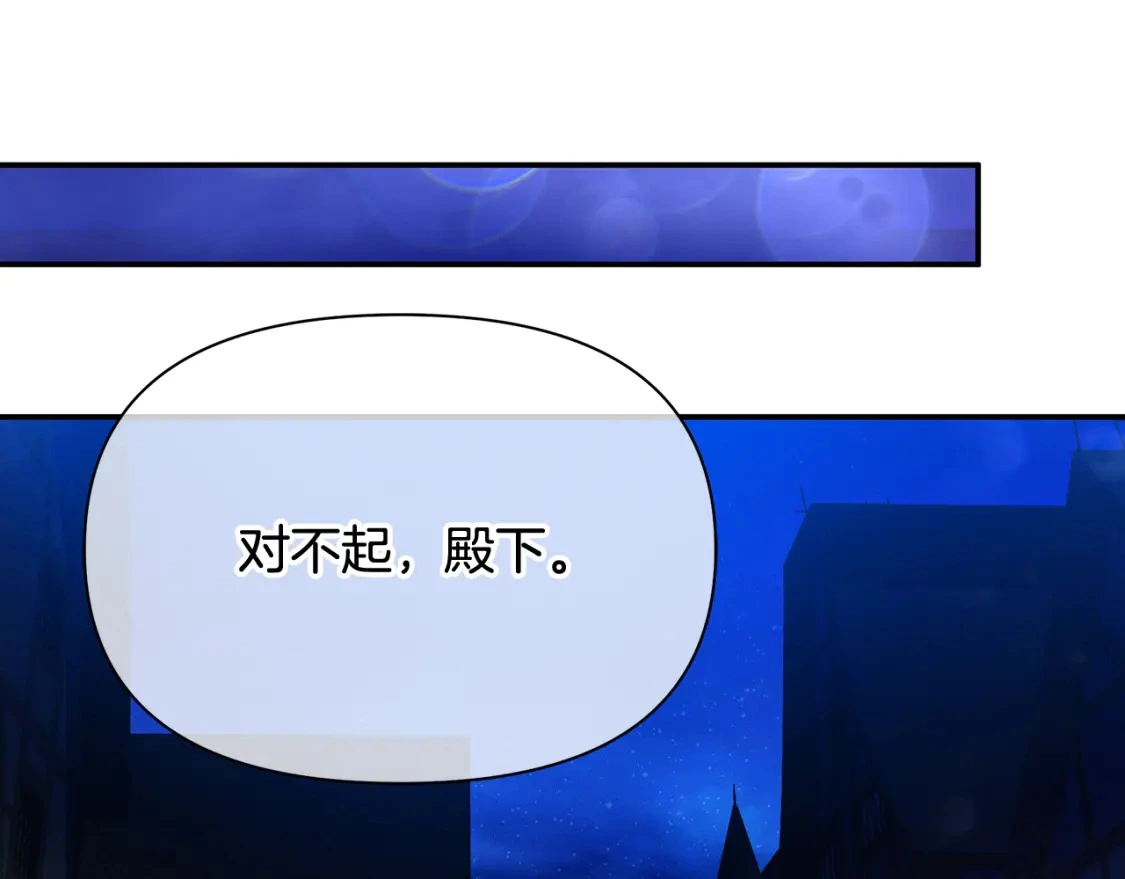 第70话 夺取皇帝的圣物 第114页