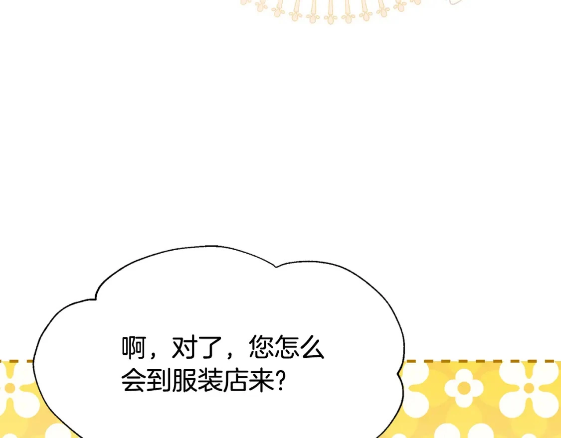 第70话 夺取皇帝的圣物 第122页